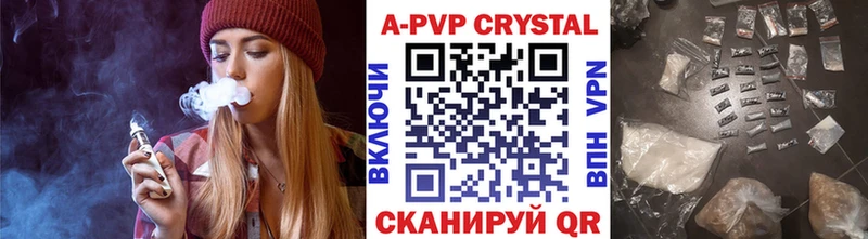 A PVP кристаллы  продажа наркотиков  Княгинино 