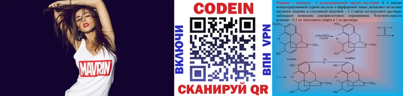 гидра ССЫЛКА  Княгинино  Codein напиток Lean (лин) 