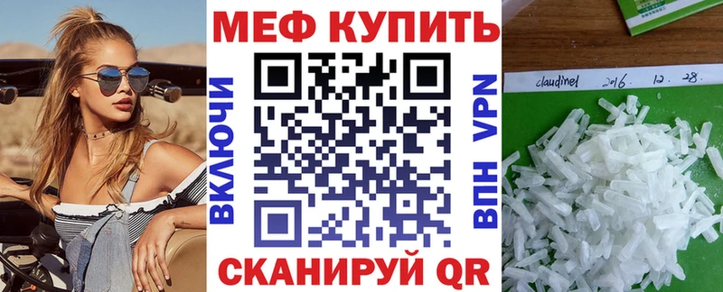Меф мяу мяу  где продают наркотики  Княгинино 